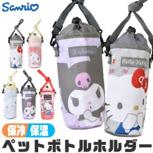 ハローキティ ペットボトルケース 500ml用 Amazon｜スケーター(Skater) 携帯ケース付 ペットボトル