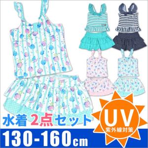 水着 スイムウェア 上下セット水着 柄水着 ジュニア 女の子...