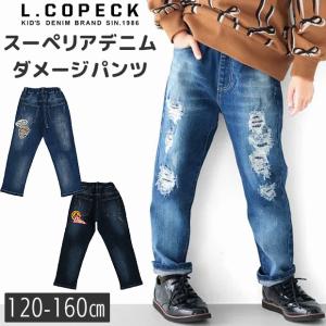 L.COPECK（エルコペック） ダメージデニムパンツ キッズ 男の子 子供服