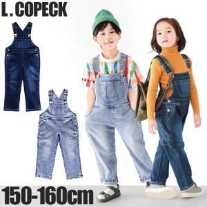 L.copeck エルコペック キッズ オーバーオール デニム サロペット 男の子 女の子 子供服 サロペット ストレッチデニム 大きいサイズ 150 160 ジュニア おしゃれ｜sime-fabric