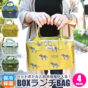 グロリア 保冷アニマルBOXランチBAG 保冷バッグ 動物