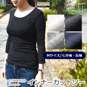 インナーカットソー 長袖 七分袖 インナーシャツ レディース...