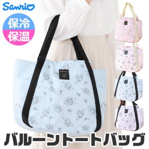 サンリオ 保冷 保温 バッグ トートバック レデ...の商品画像