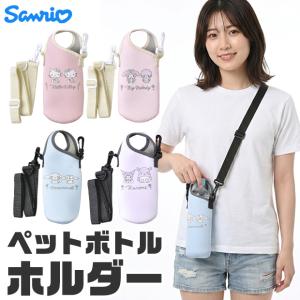 スケーター ボトルカバー ペットボトル 500ml 対応 エナメル パペット