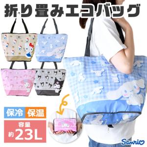 CRUX ポーチ付き保冷バッグ クロミ むにゃっとランチシリーズ