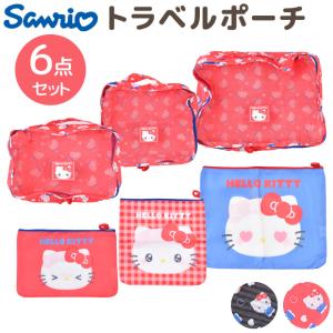 圧縮袋 衣類 旅行 35×43cm 2枚入 ハローキティ トラベルグッズ （ 服