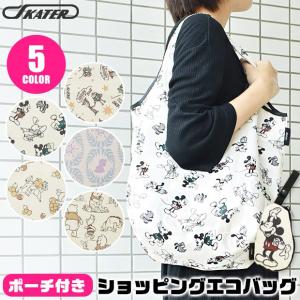 スケーター ポーチ付き エコバッグ アナと雪の女王 アナ雪 ミッキー オールドミッキー チップ＆デール トイストーリー くまのプーさん 2点以上で