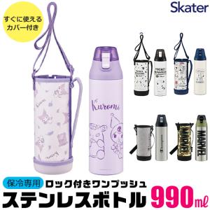 しなこちゃん 3WAYキッチンボトル 600ml 新品未開封 DOSHISHA しなこちゃんコラボ 水筒 そこまで洗える3WAYキッズ