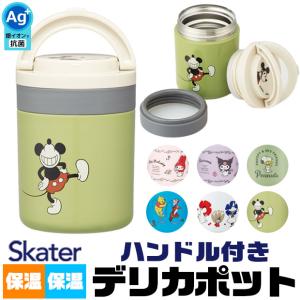 ハローキティ 抗菌 保温 ランチ ジャー 540ml お弁当箱 カフェ丼