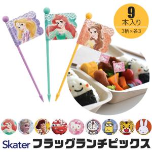 スケーター ランチピックス お弁当ピックス 飾り デコレーション 男の子 女の子 キッズ デコ弁 キャラ弁 遠足 幼稚園 串 楊枝 Skater メール便対応 Sf Lkp4 シメファブリック 通販 Yahoo ショッピング