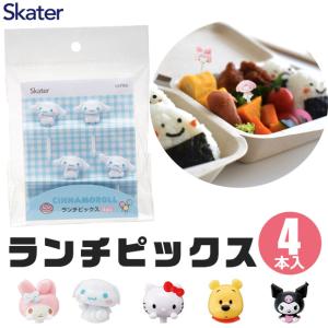 スケーター ランチピックス お弁当ピックス お弁当 グッズ キャラ弁