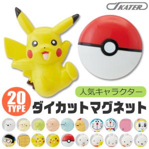 ダイカット マグネット すみっコぐらし 磁石 ダイカットマグネット かわいい マグネット 女の子 男の子 スケーター skater キャラクター 