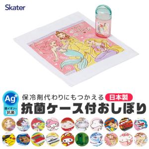 SKATER スケーター 抗菌ケース付き おしぼり おしぼりタオル