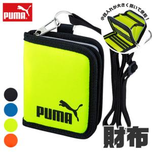 PUMA プーマ 財布 メンズ ジュニア 男の子 中学生 女の子 小学生 レディース お財布 ショルダー 子供 こども 子ども ファスナー マジックテープ ひも付き 男子｜sime-fabric