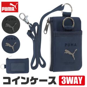 PUMA（プーマ） コインケース キーホルダー ミニ 財布 小銭入れ 小さい