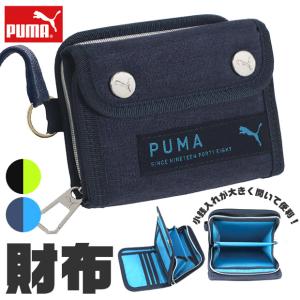 PUMA プーマ 財布 メンズ ジュニア 男の子 中学生 女の子 小学生 レディース お財布 ショルダー 子供 こども 子ども ファスナー ホック ひも付き 送料無料