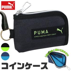 PUMA（プーマ） コインケース キーホルダー ミニ 財布 小銭入れ 小さい