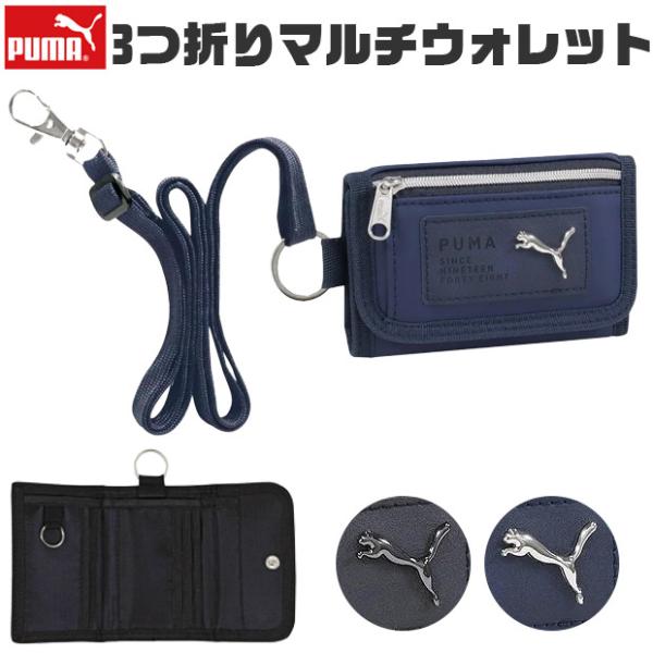爆買 プーマ クツワ 3つ折りマルチウォレット コンパクト ミニ財布 コンパクト 小さい カード入れ...