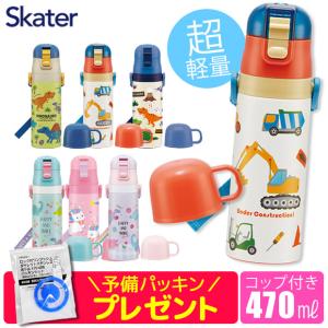 DOSHISHA（ドウシシャ） 【外箱訳アリ】しなこちゃんコラボ 水筒 そこ