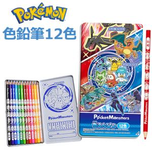 ポケットモンスター 色鉛筆 12色 ショウワノート ポケモン 子供 セット 塗り絵 色鉛筆セット 缶入り 男の子 女の子 名前 入学祝い 文具 薄型タイプ かさばらない｜sime-fabric