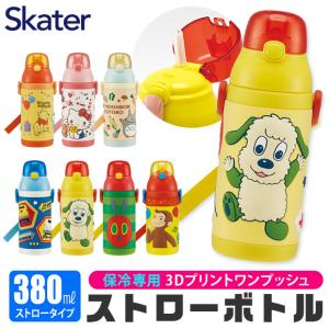 【新品・未使用】水筒　スターウォーズ　スケーター　廃盤品✨ スター・ウォーズ公式 on X: 