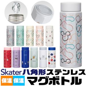 ディズニーシー限定 ダッフィー ステンレス ボトル 480ml 水筒