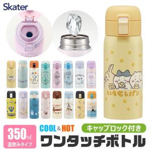 ディズニーシー限定 ダッフィー ステンレス ボトル 480ml 水筒