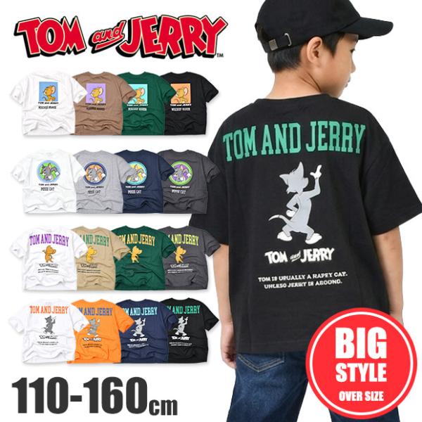 トムとジェリー 半袖 Tシャツ キッズ ジュニア 男の子 女の子 小学生 中学生 オーバー ビッグ ...