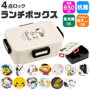 スヌーピー ウッドストック 弁当箱　ランチボックス　未使用品 スケーター ランチボックス PFLB6 スヌーピー ライフスタイル 4