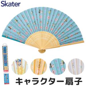スケーター skater 扇子 キャラクター夏 ディズニー 子供 キャラクター