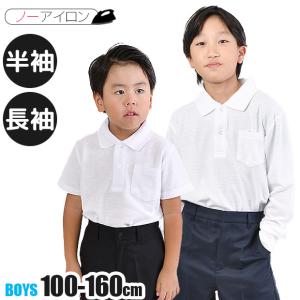 ポロシャツ 長袖 半袖 キッズ 制服 男の子 学生服 男児 鹿の子 男子 ジュニア トップス 無地 綿混 子供服 保育園 幼稚園 小学生 小学校 中学生 通園 通学｜sime-fabric