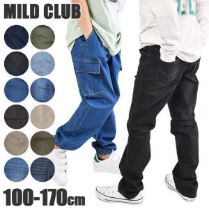 MILDCLUB マイルドクラブ 長ズボン ロング パンツ キッズ  ジュニア 子供服 小学生 男の子 子供服 100cm 110cm 120cm 130cm 140cm 150cm 160cm 170cm 送料