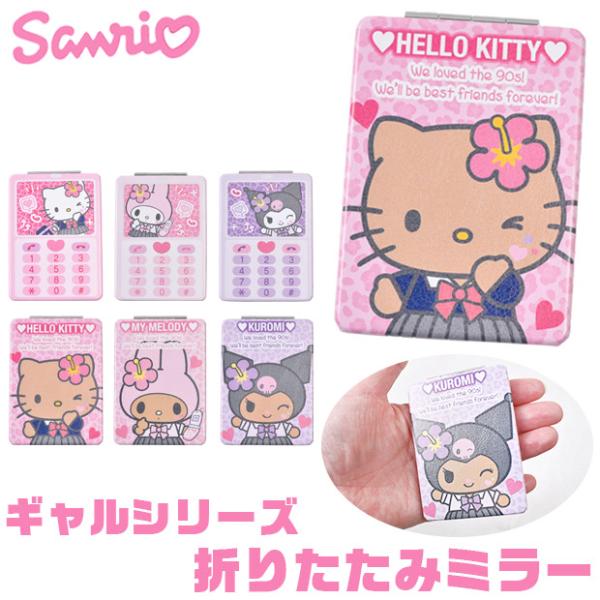 爆買 折り畳みミラー キャラクター ギャル コンパクトミラー 拡大鏡 卓上ミラー 両面 かわいい 持...