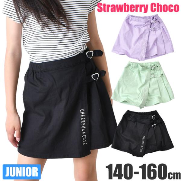 StrawberryChoco ラップスカート パンツ ミニ スカート キュロットパンツ 女の子 キ...