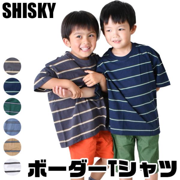 爆買 SHISKY シスキー 子供服 Tシャツ ダンス衣装 夏服 ボーダー BIGシルエット オーバ...