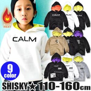 SHISKY シスキー パーカー 裏起毛 キッズ ジュニア 子供服 男の子 女の子 長袖 防寒 秋 冬 小学生 中学生 通学 110cm 120cm 130cm 140cm 150cm 160cm 送料無料