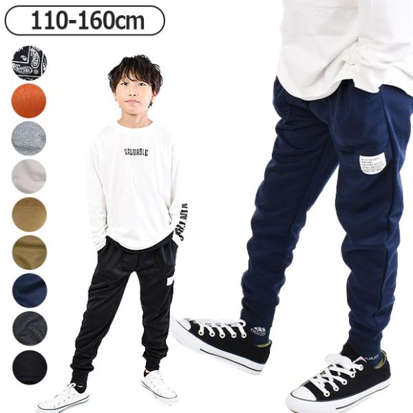 SHISKY シスキー キッズ 無地 子供服 男の子 スウェットパンツ スエットパンツ ジュニア 1...