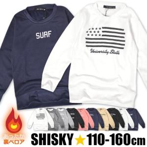 SHISKY シスキー トレーナー 長袖 裏ベロア 暖かい トップス 長袖トレーナー 110cm 120cm 130cm 140cm 150cm 160cm メール便送料無料
