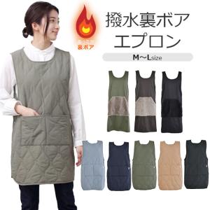 裏ボアエプロン キルト 裏起毛 撥水加工 レディ...の商品画像