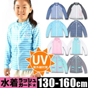 ラッシュガード 水着 スイムウェア 長袖 UV 紫外線 日...