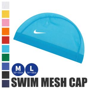 NIKE ナイキ スイム キャップ メッシュ 水泳 帽 小学生 キッズ メンズ レディース M L 50-55cm 54-59cm スイミング プールスクール 水着 ブランド 幼稚園 大人｜シメファブリック