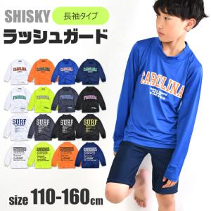 SHISKY シスキー 長袖 ラッシュガード キッズ 男の子 ジュニア 子供 水着 おしゃれ 110cm 120cm 130cm 140cm 150cm 160cm 黒 白 紫外線対策 送料無料