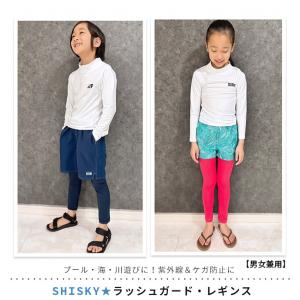 シスキー SHISKY ラッシュレギンス スパ...の詳細画像2