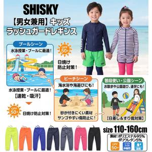 シスキー SHISKY ラッシュレギンス スパ...の詳細画像3