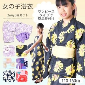 SHISKY シスキー 浴衣 子供 セパレート セット 接触冷感 ワンピース 浴衣 セット 女の子 浴衣 3点セット ゆかた 帯 簡単着付け ワンピ キッズ 小学生 送料