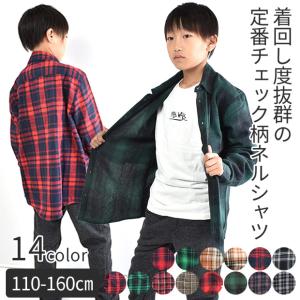 爆買 SHISKY シスキー 男の子 女の子 おしゃれ 秋冬 ネルシャツ キッズ チェック柄 生地 チェック チェックシャツ 長袖 綿 子供 110 120 130 140 150 160 センチ
