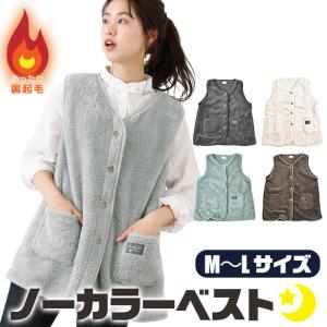 レディース シープタッチ ノーカラーベスト ルームウェア