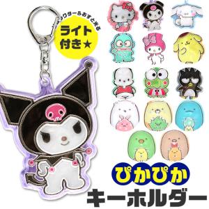 サンリオ ポチャッコ ホロキラキーホルダー 推し活 : パーフェクト