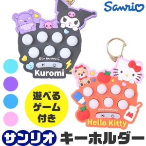 ハローキティ ぷっちぷちキーホルダー 053545 : キャラクター
