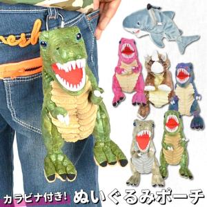 恐竜 ガオー ぬいぐるみポーチ ポーチ 小物入れ キーケース キーホルダー カラビナ付き USJ サメ ユニコーン ぬいぐるみ キッズ 子ども 送料無料